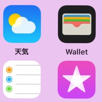 Iphoneアップデートしたら アプリの文字の色が黒に変わって気持ち悪いです Yahoo 知恵袋