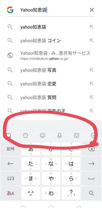 ここが邪魔なんですけどsimejiをアンインストールせずに消す方法っ Yahoo 知恵袋