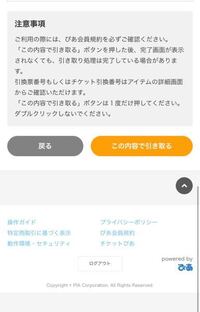 チケットぴあのcloakサービスの引き取りについてです セブン Yahoo 知恵袋