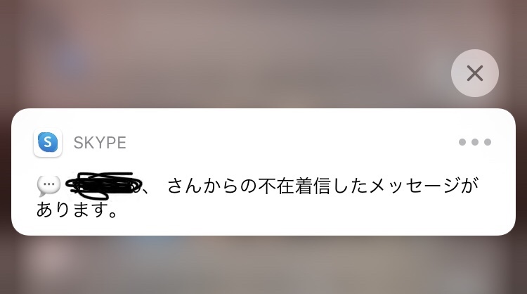 Skypeから稀に来るこの通知は何ですか この通知から開いても特に何 Yahoo 知恵袋