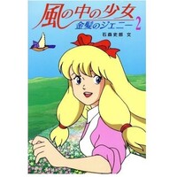 昔やっていたアニメの名前がわかりません 主人公が金髪の少年で鎖 Yahoo 知恵袋