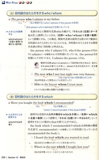 目的格の関係代名詞whoについて 次の質問があり Detail Yahoo 知恵袋