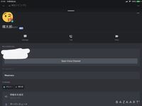 Discordについてです あるサーバーでこのような表示方法を見 Yahoo 知恵袋