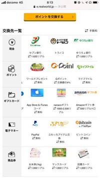 げん玉で千円ほどポイントを貯めましたが 電話番号登録のところで Yahoo 知恵袋
