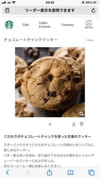 スタバのチョコレートチャンククッキーが だいすきなんですけど
市販でレンジで温めると柔らかくなって
おいしいこんな感じのクッキーありませんか？