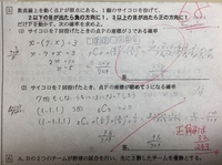 高校数学aについて この図でaはa 4 5 6 7 8 9 10 Yahoo 知恵袋