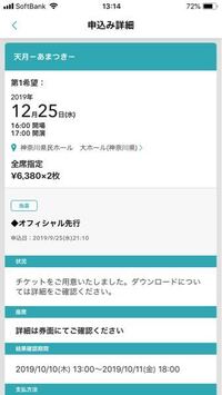 天月くんのファンクラブ 年会員で登録したのに有効会員と表示さ Yahoo 知恵袋