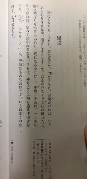 土佐日記の帰京についての質問です 下の問題の回答を教えて欲しい Yahoo 知恵袋