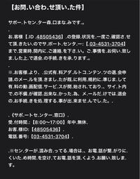 アダルトサイトに勝手に会員登録されて 3日以内にお金払えと言われまし Yahoo 知恵袋