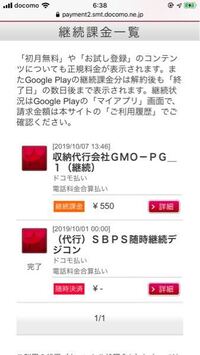 収納代行会社gmo Pg1の課金キャンセルができているか教えてほしい Yahoo 知恵袋