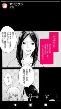 漫画アプリのマンガワンで以前読めた 給食の時間です という漫画が好きだったの Yahoo 知恵袋