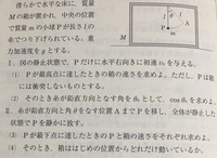 この問題の 3 で運動量保存則の式をたてて 重心速度が一定であること Yahoo 知恵袋