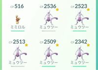 ポケモンgoについての質問です このミュウツー達でカイリキーをソロで倒す Yahoo 知恵袋