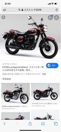 kawasakiエストレヤの中古価格が高騰していますが、絶版... - Yahoo!知恵袋