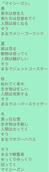 気分転換に書いた歌詞なのですが 家族や友達には面白いって評判でした Yahoo 知恵袋