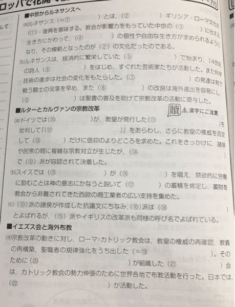 明解世界史aノート というワークの解答を失くしてしまいました 正答かの確認が Yahoo 知恵袋