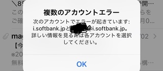 今まで使えていた I Softbank Jpの方のメールがいつのまにか送受信 Yahoo 知恵袋
