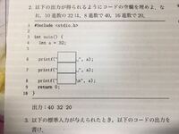プログラムで10進数を8進数 16進数でprintfのみで表示するプ Yahoo 知恵袋