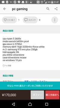 Pcでフォートナイトをしている方に質問です Ikgt Yahoo 知恵袋