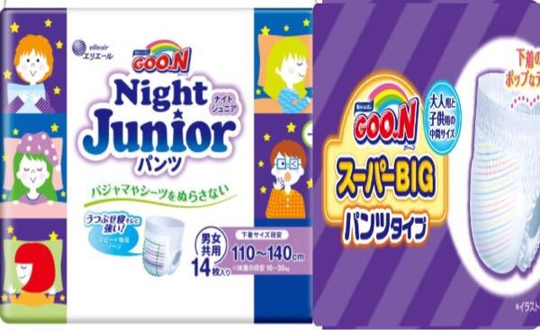 おむつの違いを教えて下さい 私は夜尿症で おむつを付けています 私は写真の Yahoo 知恵袋