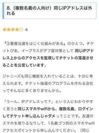 500枚です 至急お願いします 私はイープラスでチケットを申し込 Yahoo 知恵袋