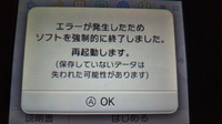 3dsでダウンロードしたゲームを間違って消してしまった場合 復元は可能 Yahoo 知恵袋