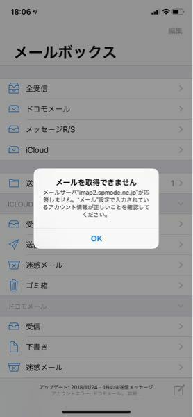 最近メールの調子が悪いです ジャニーズのファンクラブに入会してい Yahoo 知恵袋