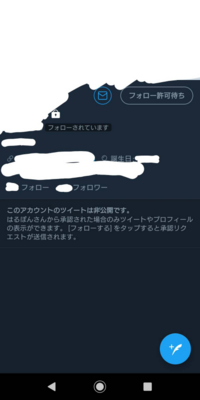 Twitterフォロー許可待ちとは Twitterで相手をフ Yahoo 知恵袋