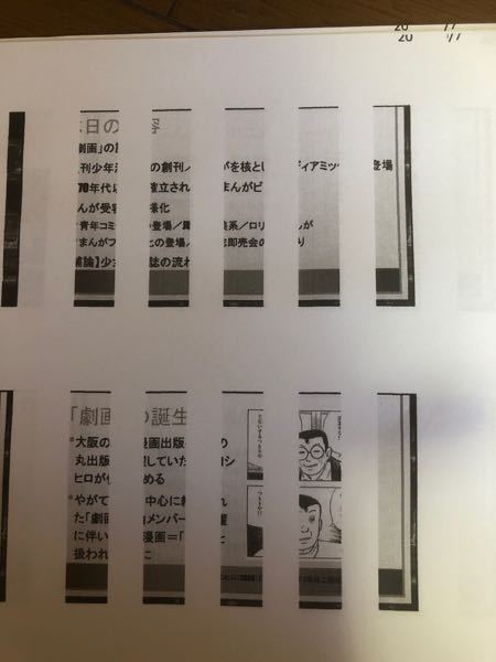 プリンターについて。印刷すると必ず縮小されて印刷されるのですがこの 