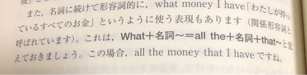 what money I have (私が持っている全てのお金)
なぜmoneyがIより前にあるのでしょうか？

また、この文をwhat I have moneyにしてもいいのでしょうか？