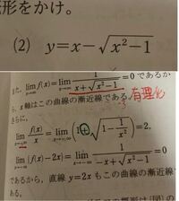 斜めの漸近線について 教えてください 数 のグラフを書く Yahoo 知恵袋