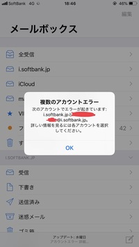 あるときより前のメールが全て消えていました 先ほど確認し Yahoo 知恵袋
