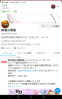 Twitterで非公開にしている人は 自分がフォローリクエストされていること Yahoo 知恵袋