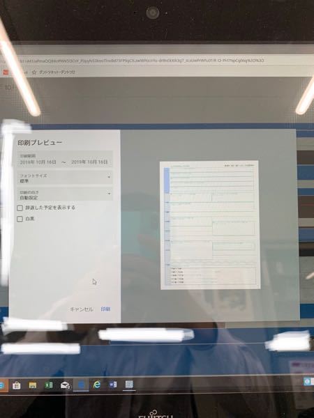 Googleカレンダーについて質問です この画面で印刷してもプリンターに送信さ Yahoo 知恵袋