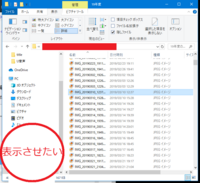 画像参照 Windows10で フォルダ詳細表示で左下側に画像をサ Yahoo 知恵袋