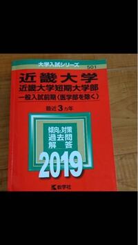 近畿大学サッカー部は強豪チームですか 全国大会で優勝経験があったりｊリー Yahoo 知恵袋