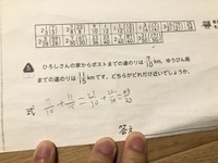 小学生５年算数 分数の通分のコツについて 約分 通分を習い中 Yahoo 知恵袋