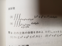 積分の問題で X 2 Y 2 Z 2 A 2においてf X Y Z 1 Yahoo 知恵袋