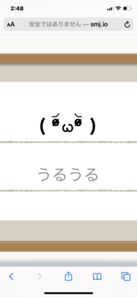 うるうる 顔 文字 特殊