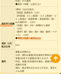 名古屋大学情報コンピュータ学部志望の共通テストで 地歴 公民 のどっ Yahoo 知恵袋