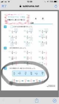 小5算数の問題です この丸印の問題はどのように考えれば良いので Yahoo 知恵袋