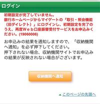 メルカリで埼玉りそな銀行の口座で登録しようとしたんですができません どうや Yahoo 知恵袋