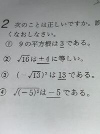 こうゆう問題系はどのように解いたらいいですか 平方根やルートな Yahoo 知恵袋