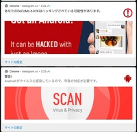 Androidがウイルスに感染しているので 昨晩から タブレットがウイルスに感 Yahoo 知恵袋