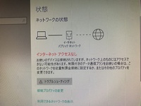 イーサネットパブリックネットワークと出ます 今日パソコンを開いたらイ Yahoo 知恵袋