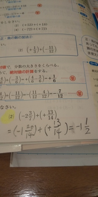 数学について教えて下さい かっこ2の画像のような問題が下に手書きで書いた様に変 Yahoo 知恵袋