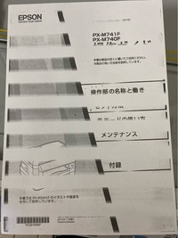 家庭用コピー機で 分厚い本だと上手くコピーできないです 家庭用コピー機 Yahoo 知恵袋