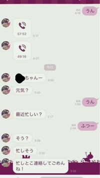 これって脈ありなんですか ある男性との昨日の会話です 友達に見せたら冷た Yahoo 知恵袋