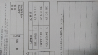 龍谷大学の自己推薦書なんですが 学校名のところは これは出身高 Yahoo 知恵袋