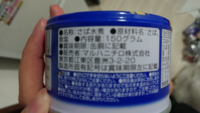 お菓子製造所固有記号が違うと味が微妙に違いませんか カルビーのおさつスナックの Yahoo 知恵袋